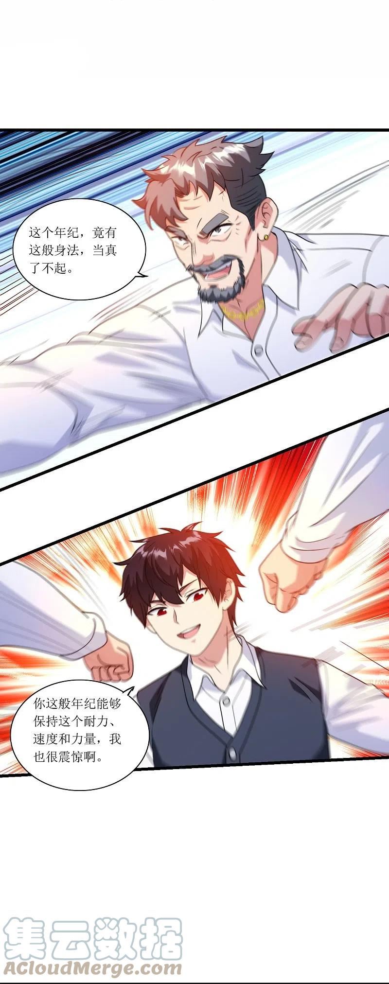 第242话 通背拳炉2