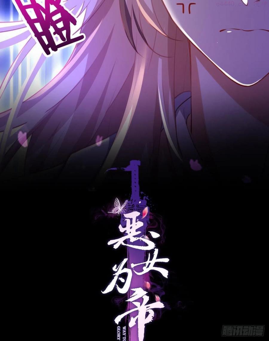 恶女为帝漫画免费下拉式漫画星球漫画,向主人求欢2图