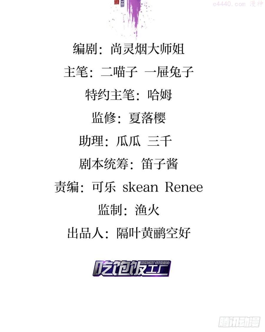 恶女为帝漫画免费下拉式漫画星球漫画,休想捆住我3图