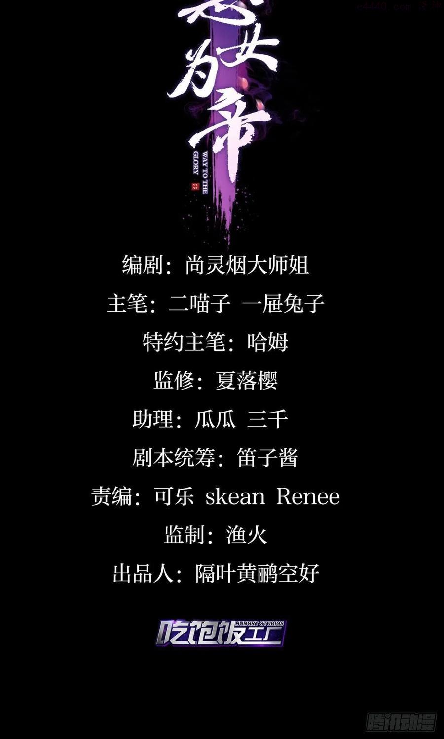 恶女为帝免费阅读漫画,为我努力的味道2图