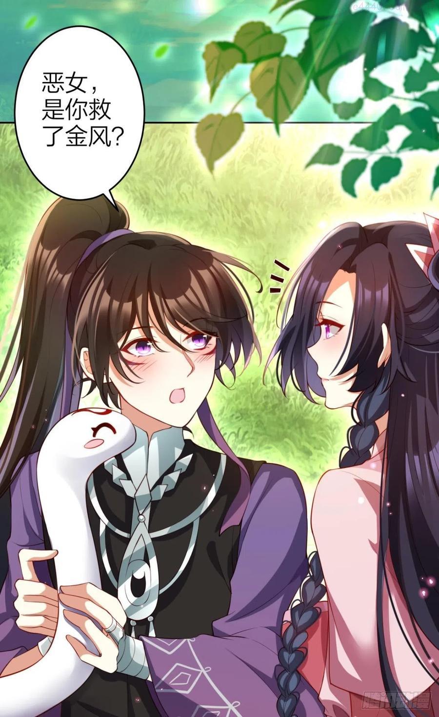 恶女为帝漫画全集免费观看漫画,星星也会争宠了5图