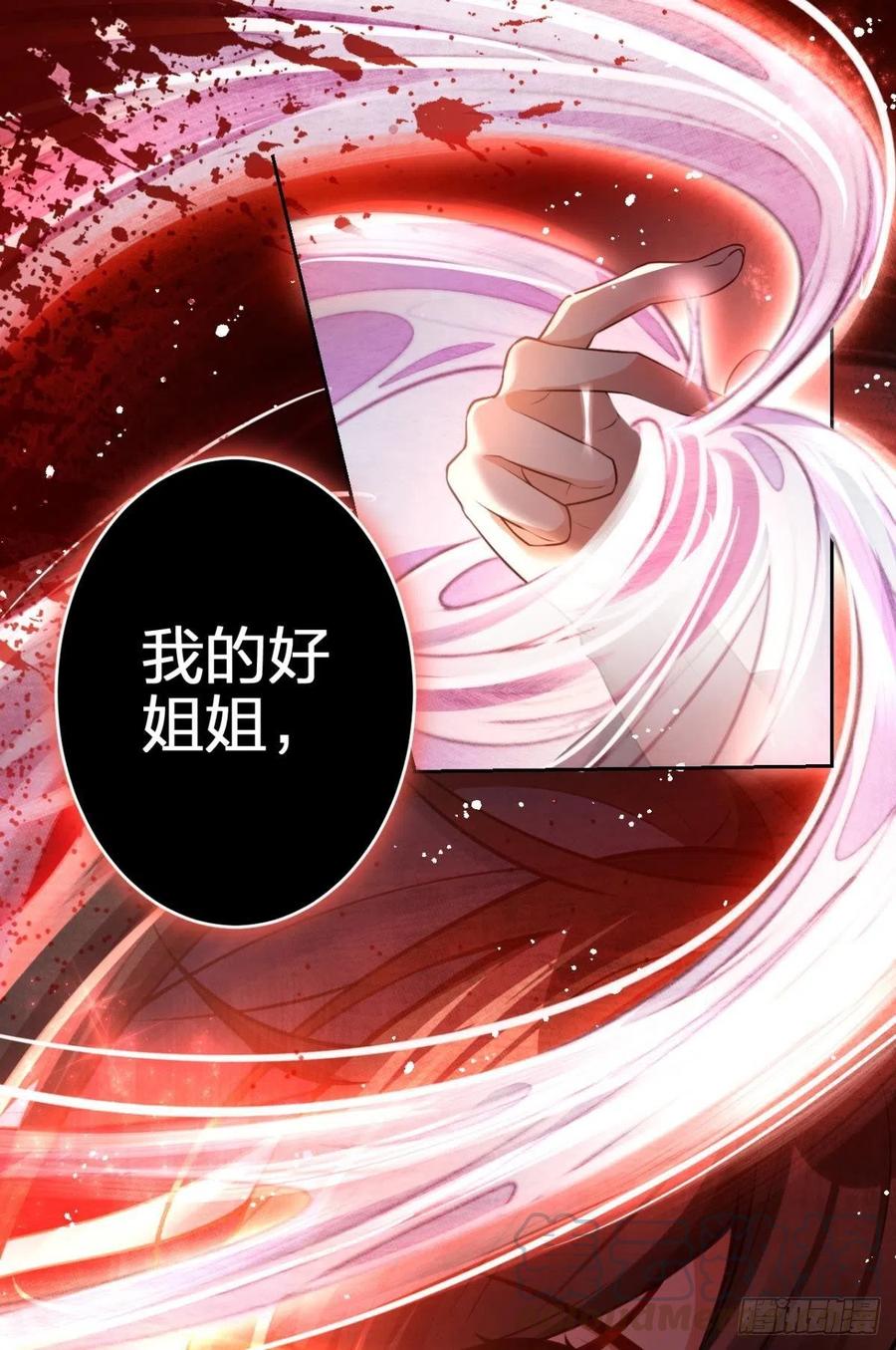 恶女为帝漫画免费下拉式漫画星球漫画,就想宠着你4图