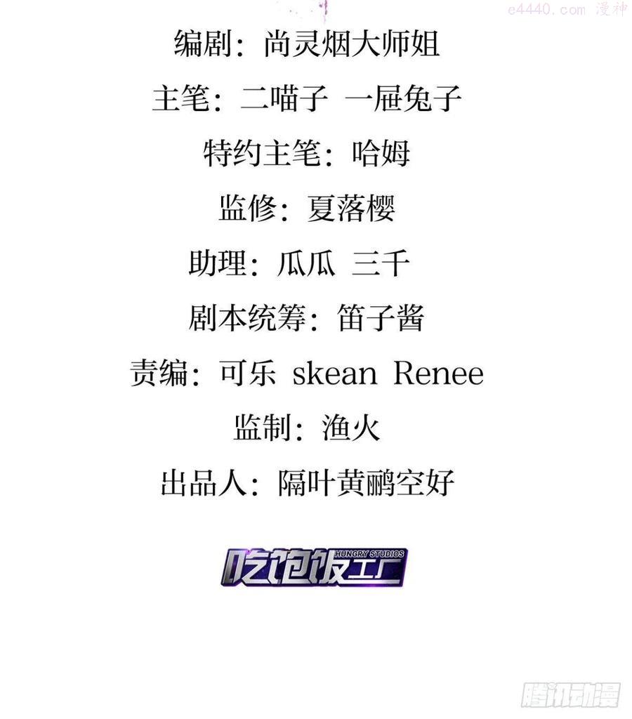 恶女为帝漫画免费下拉式漫画星球漫画,四四主动出击3图