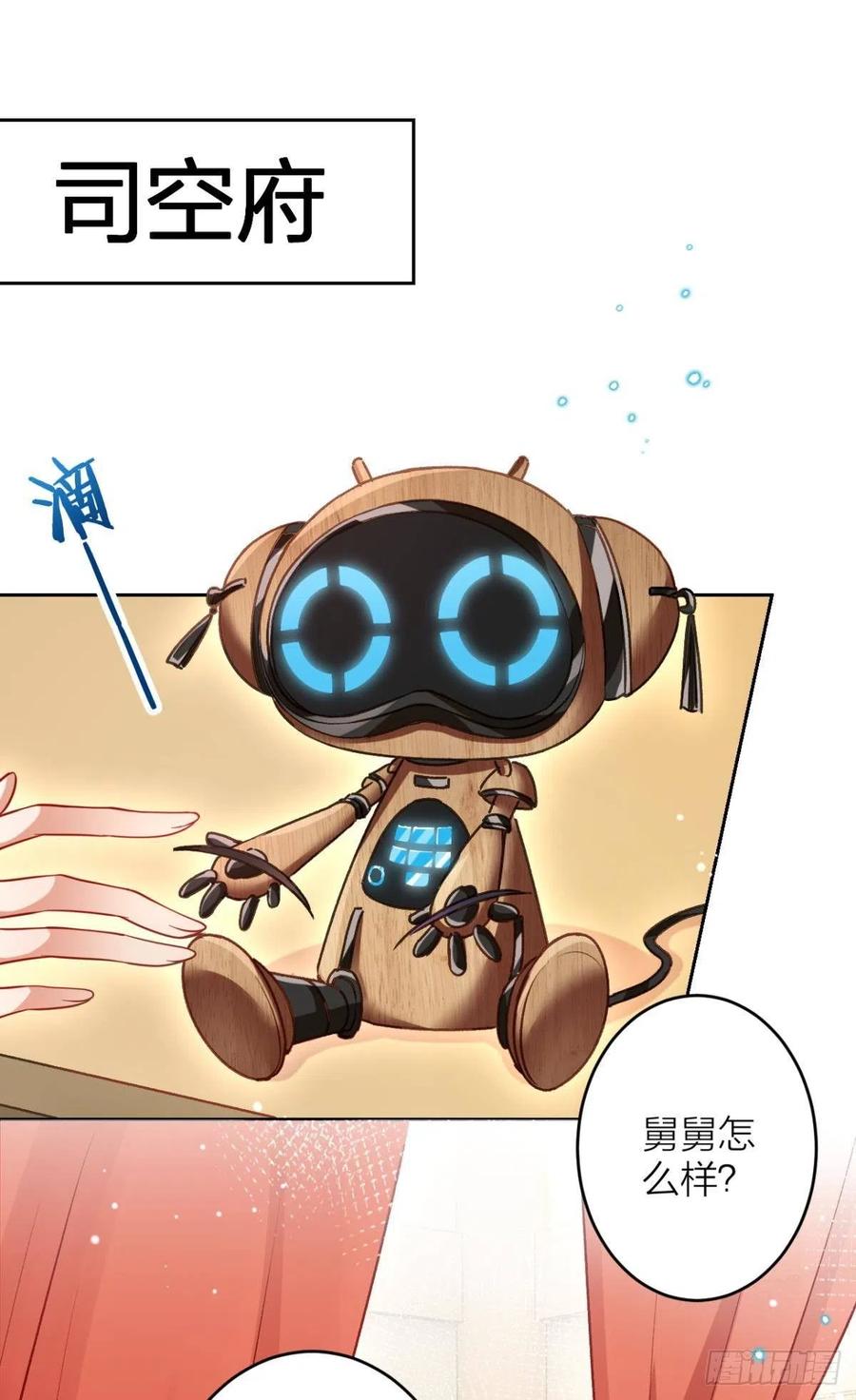 恶女为帝漫画免费下拉式漫画星球漫画,不如三人挤挤睡3图