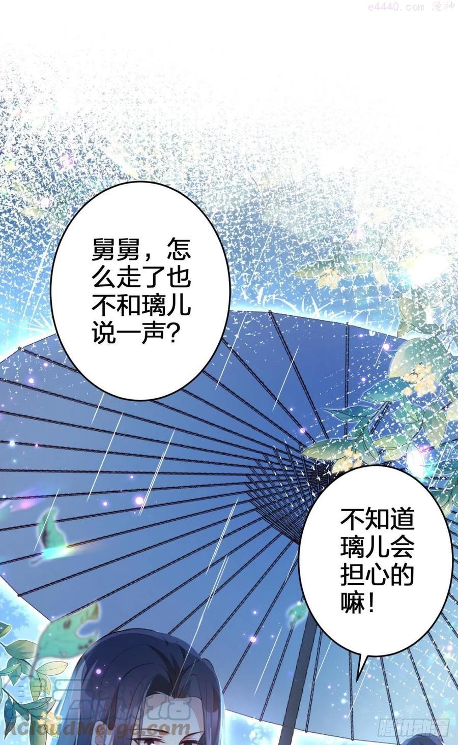 恶女为帝漫画免费下拉式漫画星球漫画,休想捆住我4图