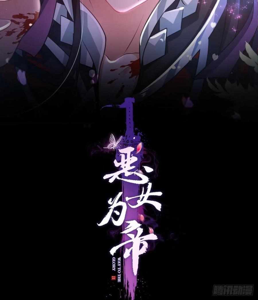 恶女为帝漫画免费下拉式漫画星球漫画,快病死了还争宠2图