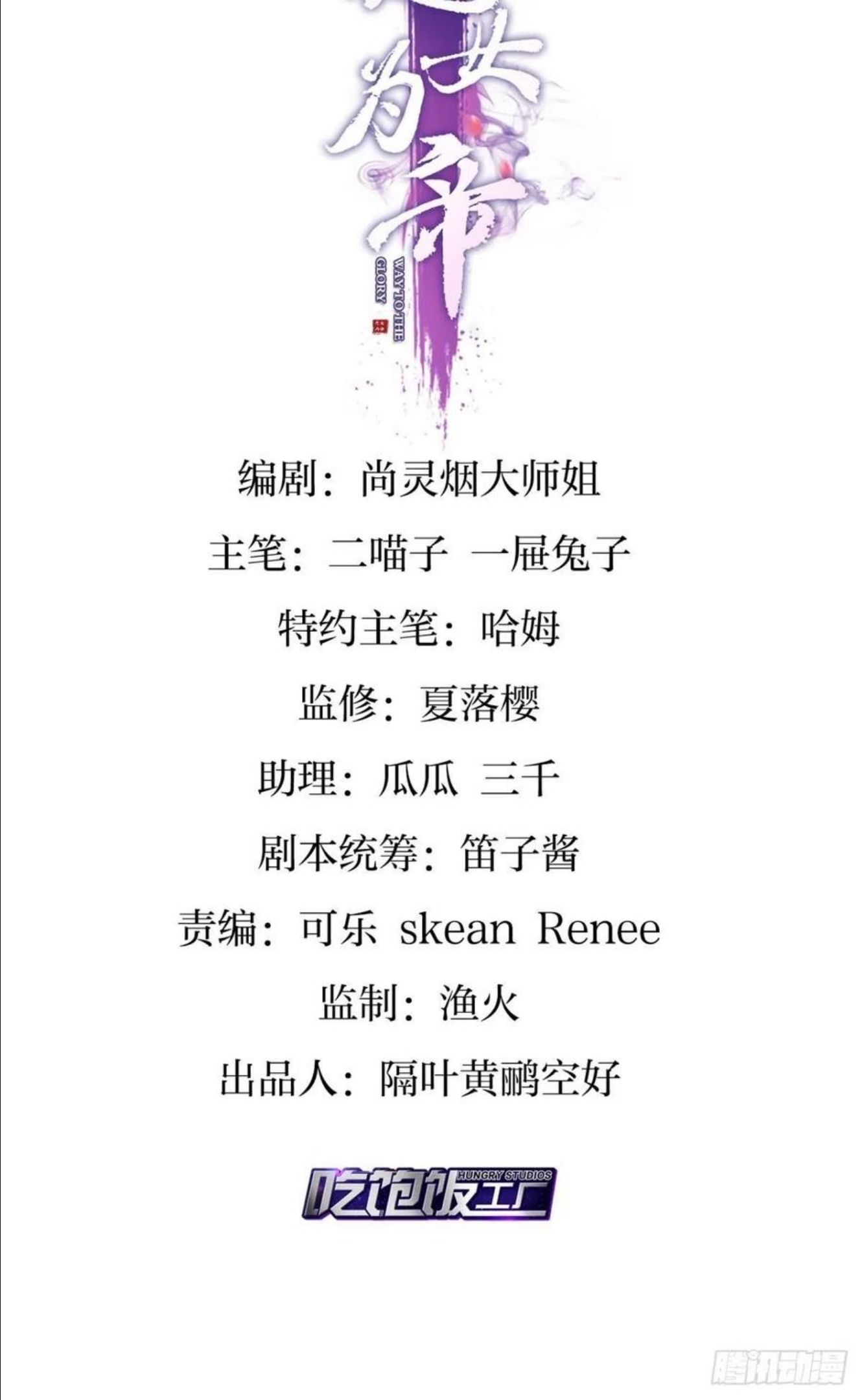 恶女为帝漫画免费下拉式漫画星球漫画,我会永远站在你这边2图