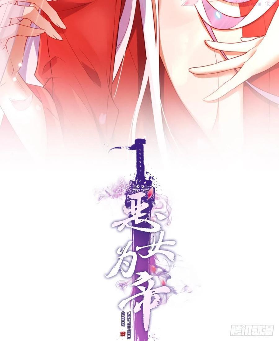 恶女为帝漫画免费下拉式漫画星球漫画,全身都散架了2图