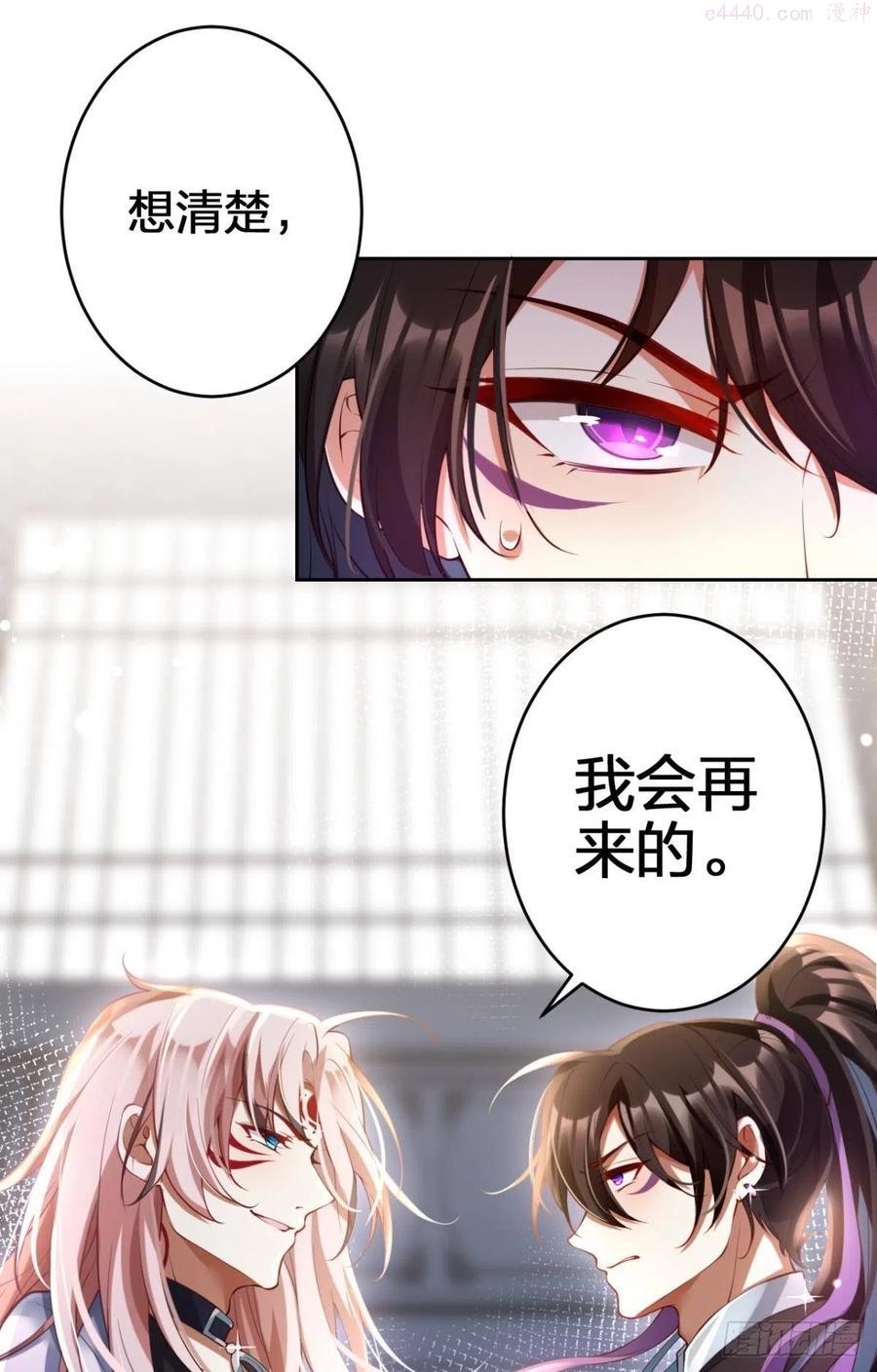 恶女为帝免费阅读漫画,为我努力的味道3图