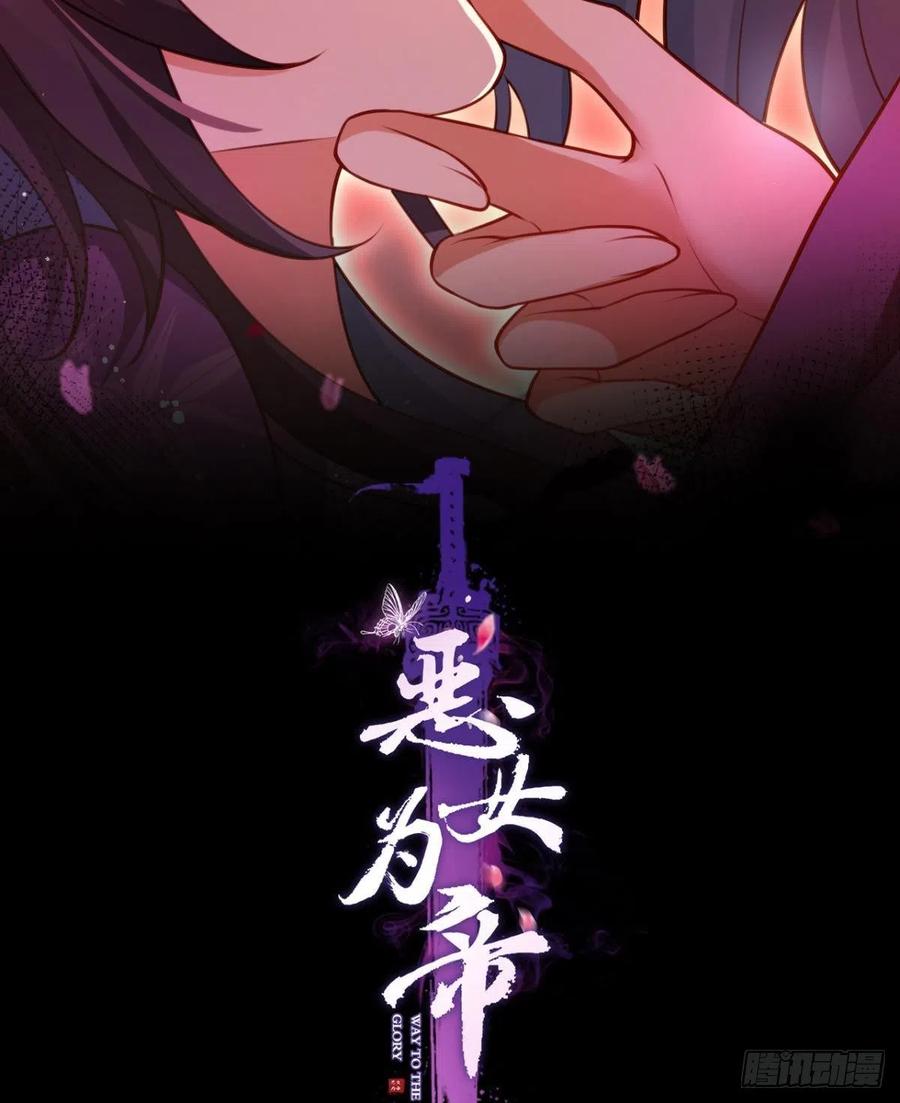 恶女为帝漫画免费下拉式漫画星球漫画,就想宠着你2图