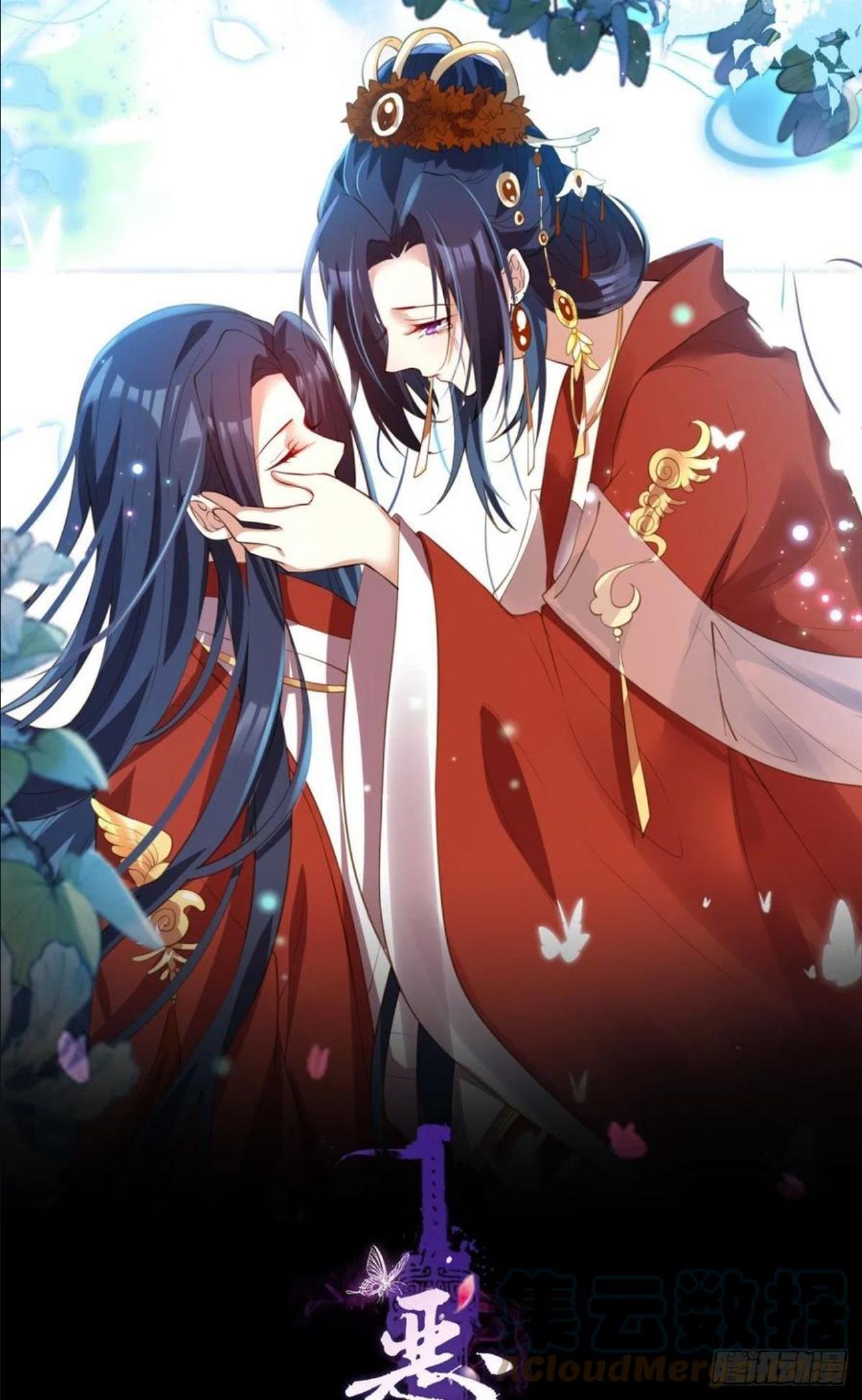 恶女为帝漫画免费下拉式漫画星球漫画,岁月山河，不离不弃1图