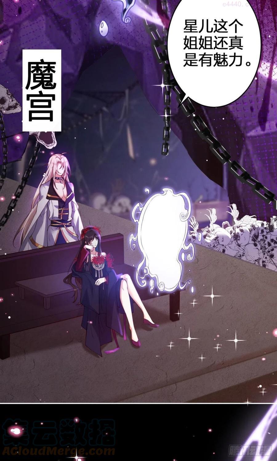 恶女为帝漫画免费下拉式漫画星球漫画,验货小哥哥4图