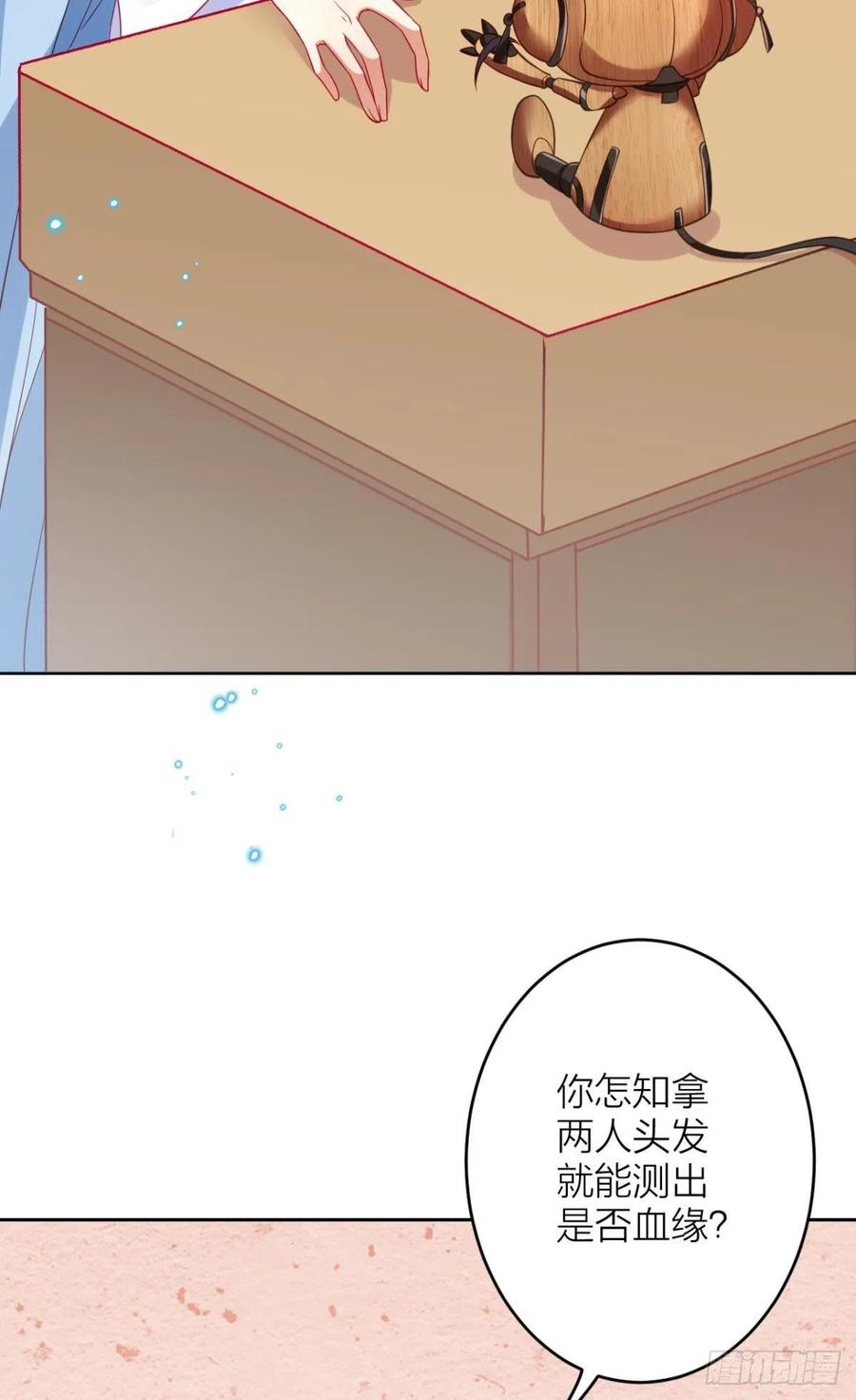 恶女为帝漫画免费下拉式漫画星球漫画,不如三人挤挤睡5图