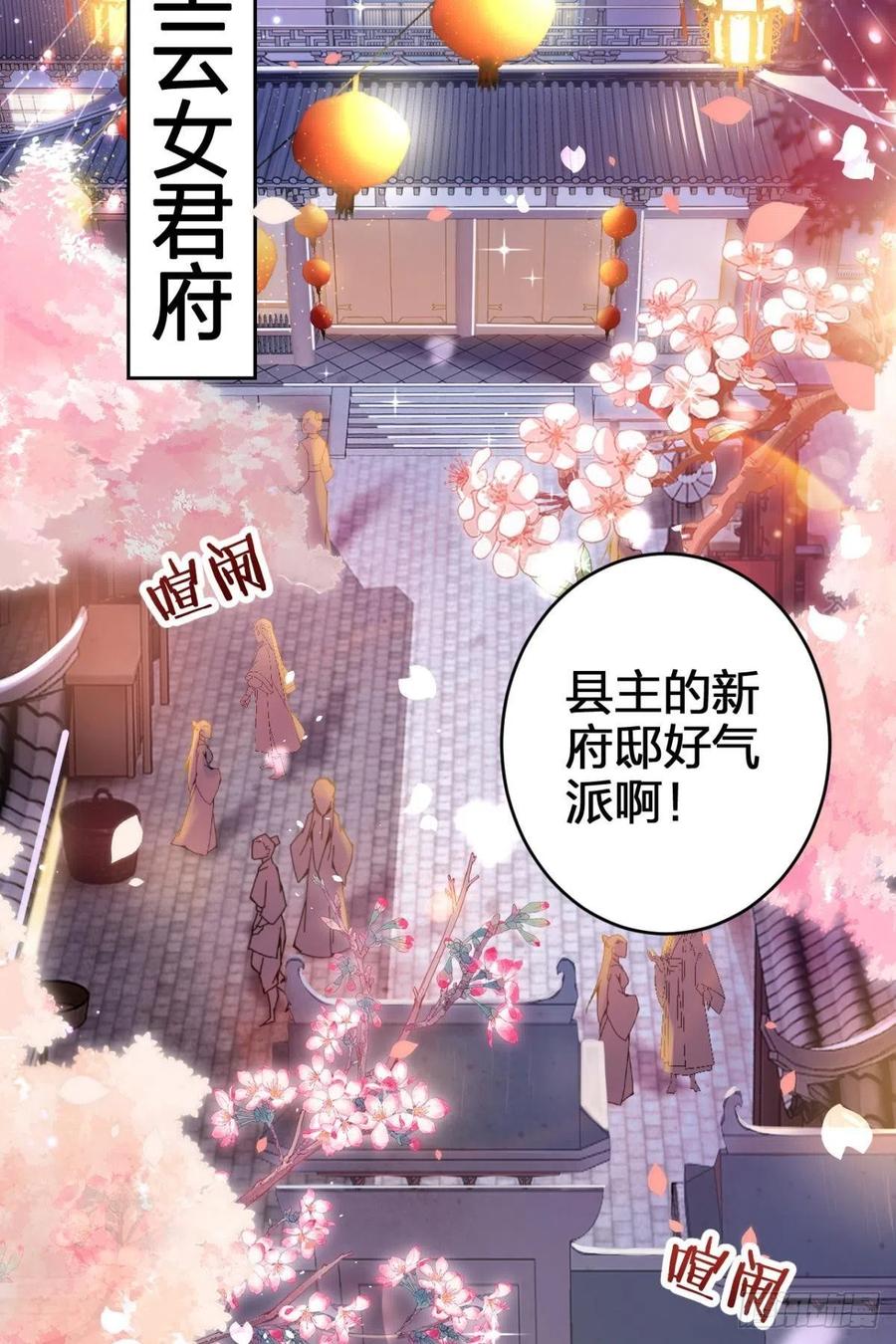 恶女为帝漫画免费看漫画,官宣名分5图