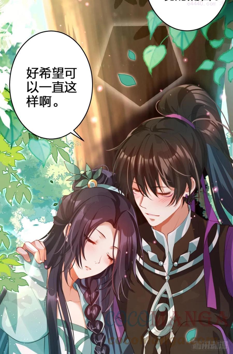 恶女为帝漫画免费下拉式漫画星球漫画,我没有以后了4图