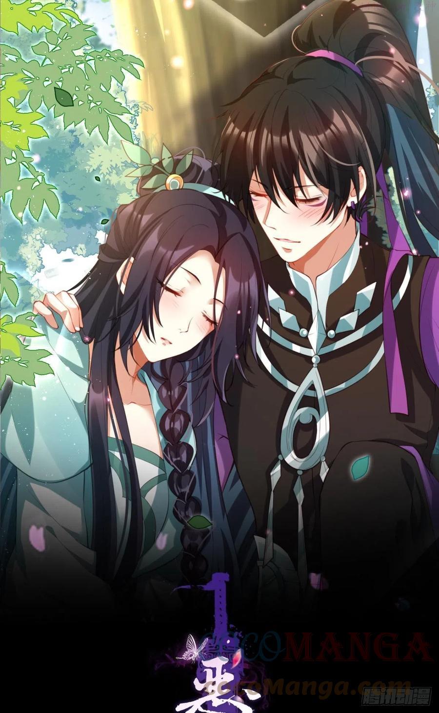 恶女为帝漫画免费下拉式漫画星球漫画,我没有以后了1图