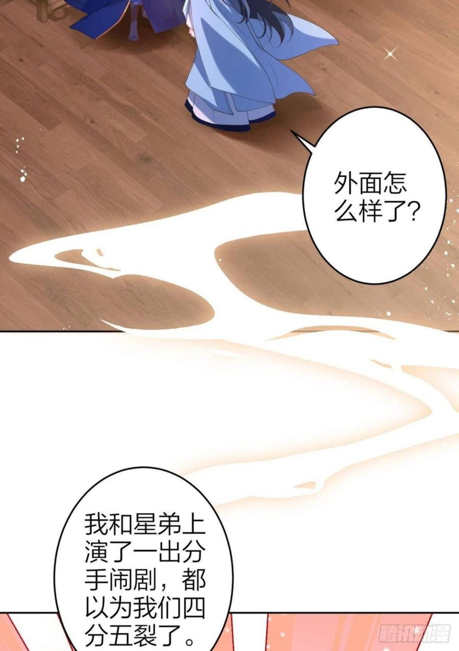 恶女为帝漫画免费下拉式漫画星球漫画,真相大白4图