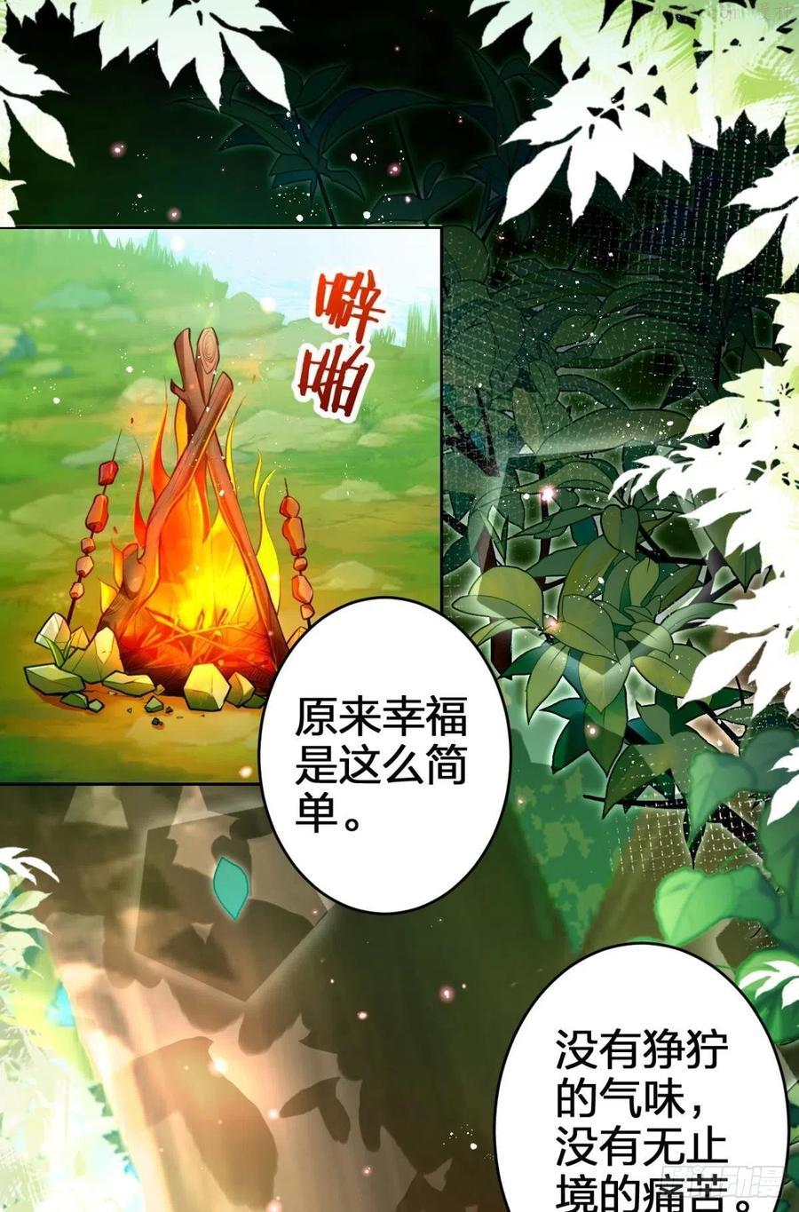 恶女为帝漫画免费下拉式漫画星球漫画,我没有以后了3图