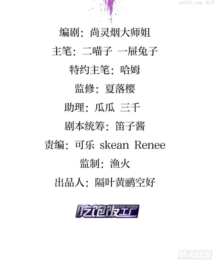 恶女为帝漫画免费下拉式漫画星球漫画,全身都散架了3图