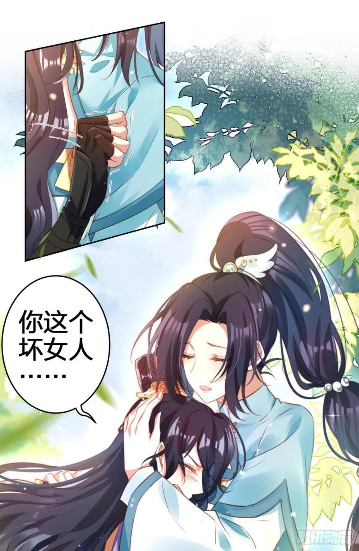 恶女为帝漫画免费下拉式漫画星球漫画,我会永远站在你这边3图