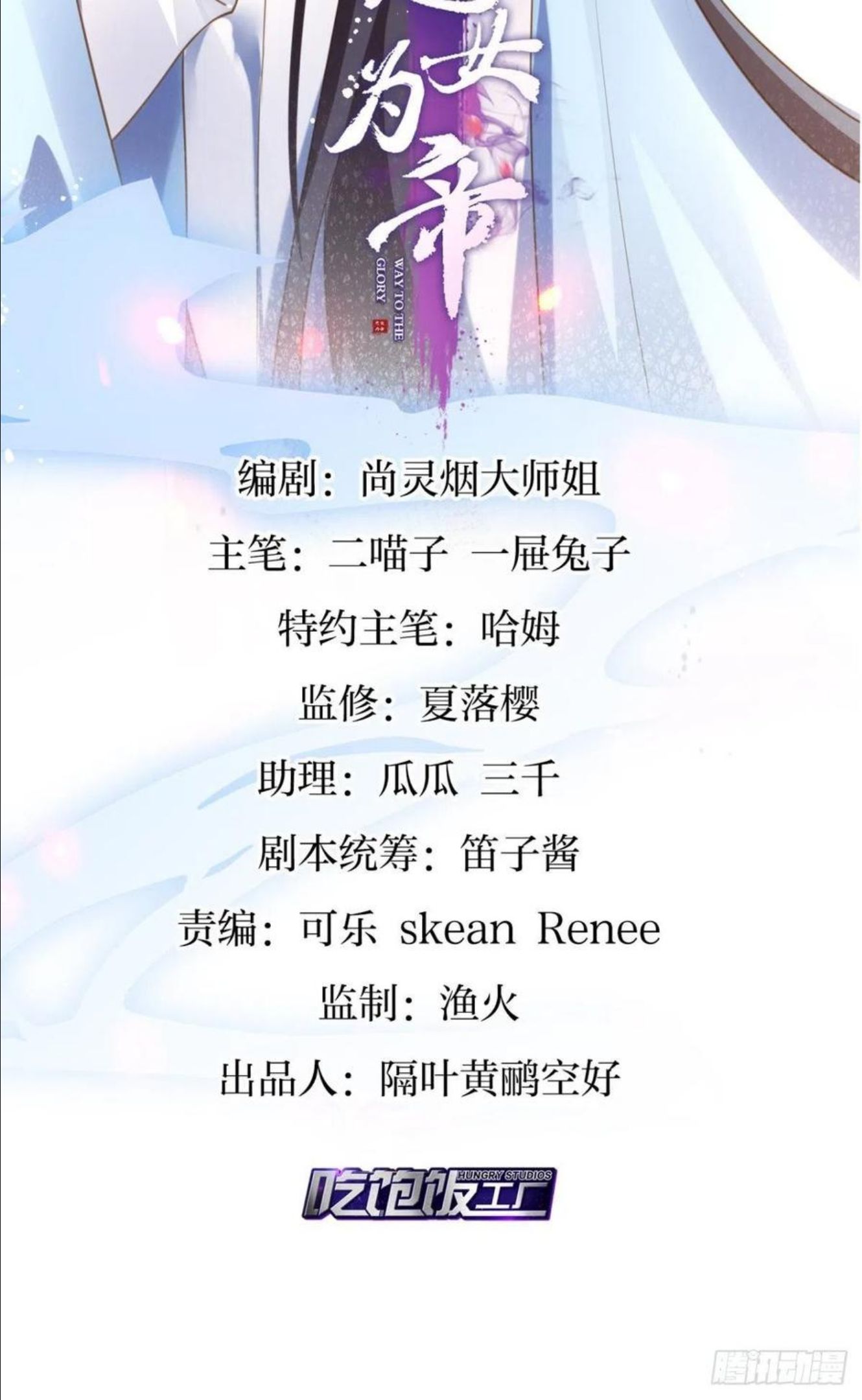 恶女为帝漫画免费下拉式漫画星球漫画,真相大白2图