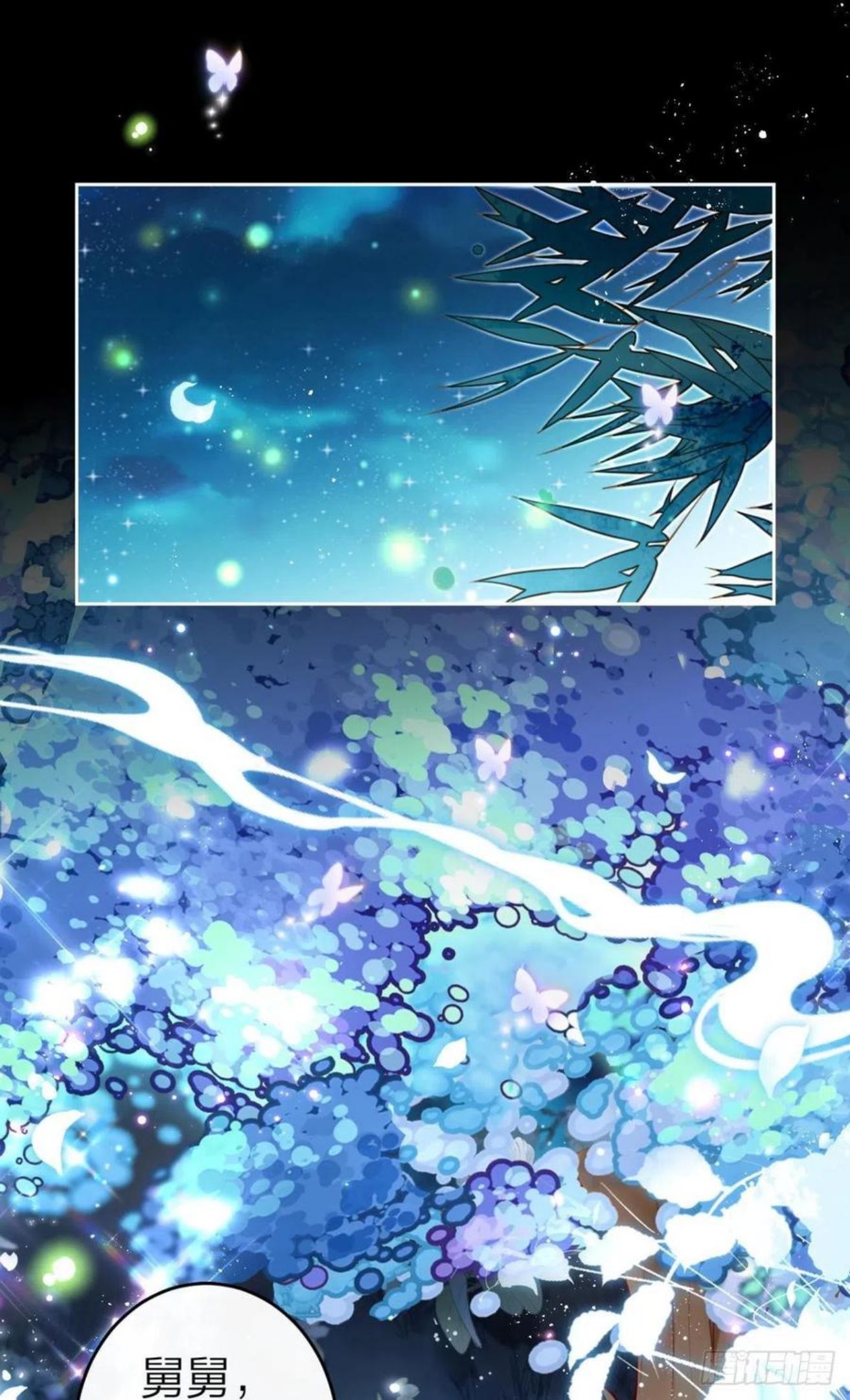 恶女为帝漫画免费下拉式漫画星球漫画,岁月山河，不离不弃3图