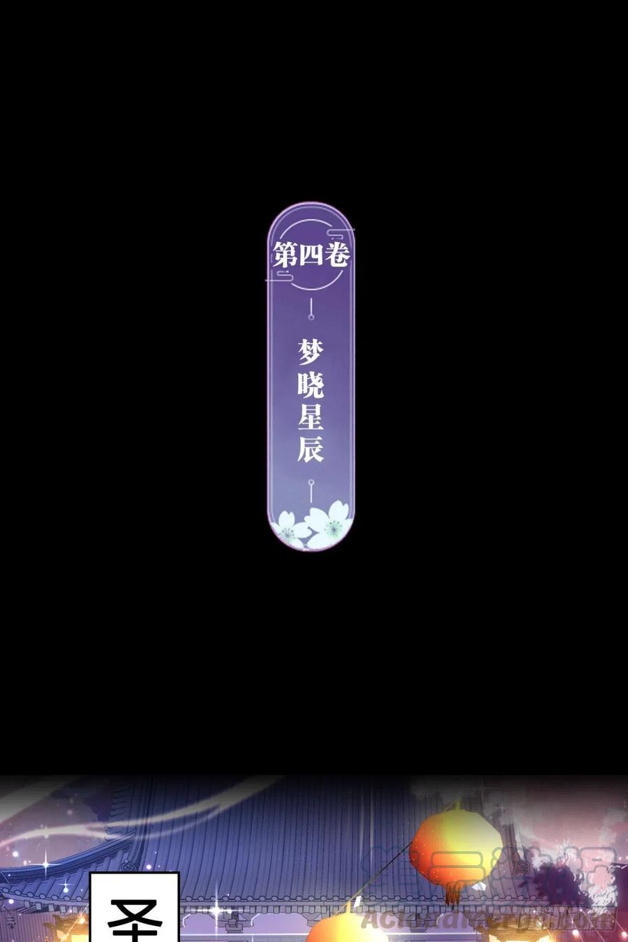 恶女为帝漫画免费看漫画,官宣名分4图