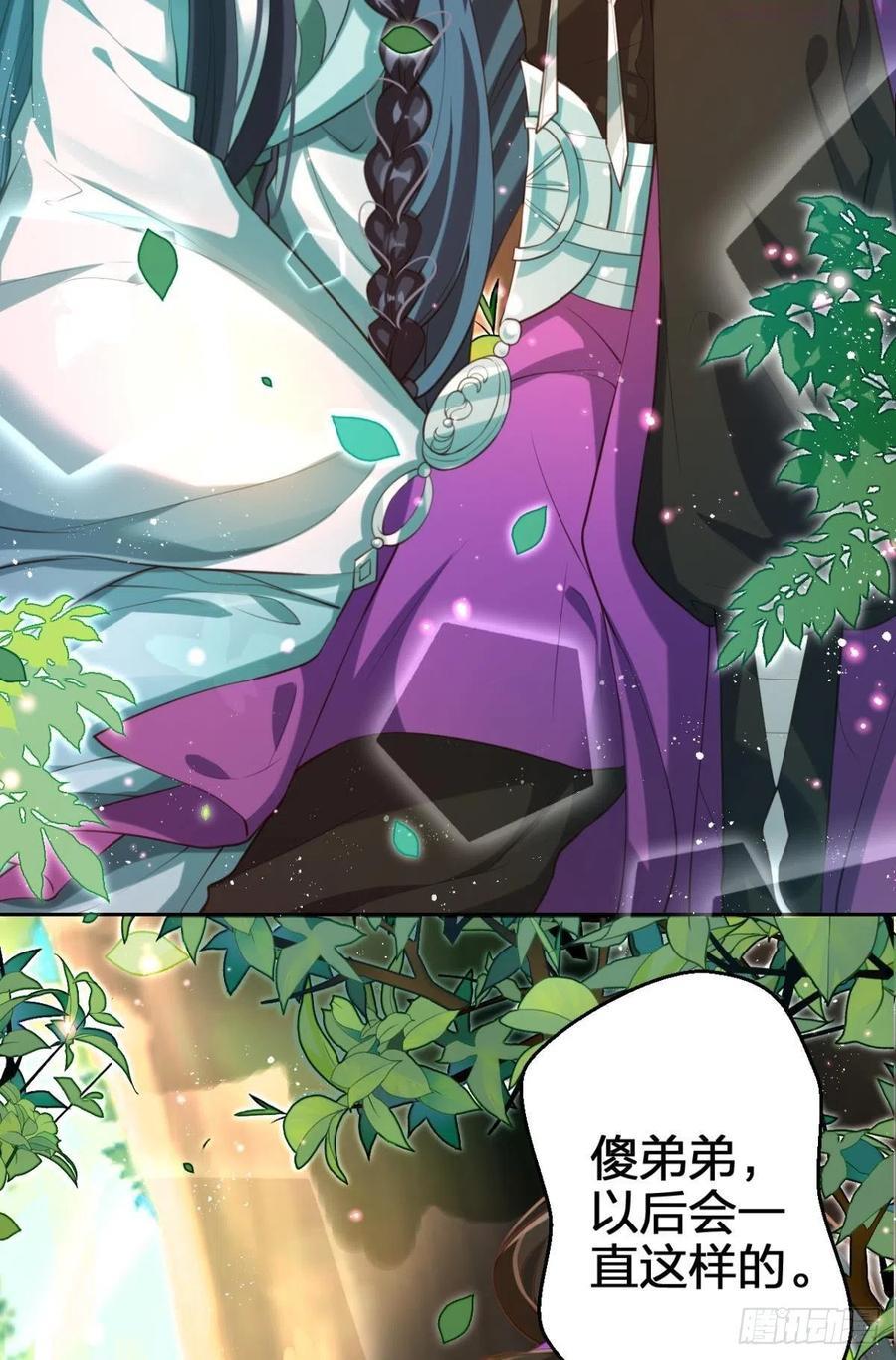 恶女为帝漫画免费下拉式漫画星球漫画,我没有以后了5图