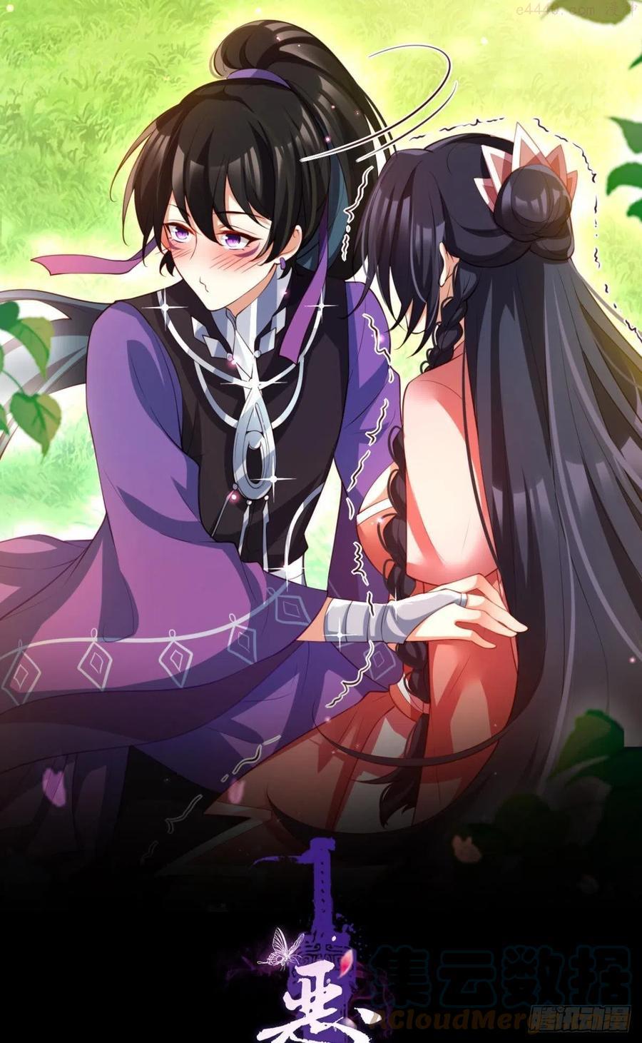 恶女为帝漫画全集免费观看漫画,星星也会争宠了1图