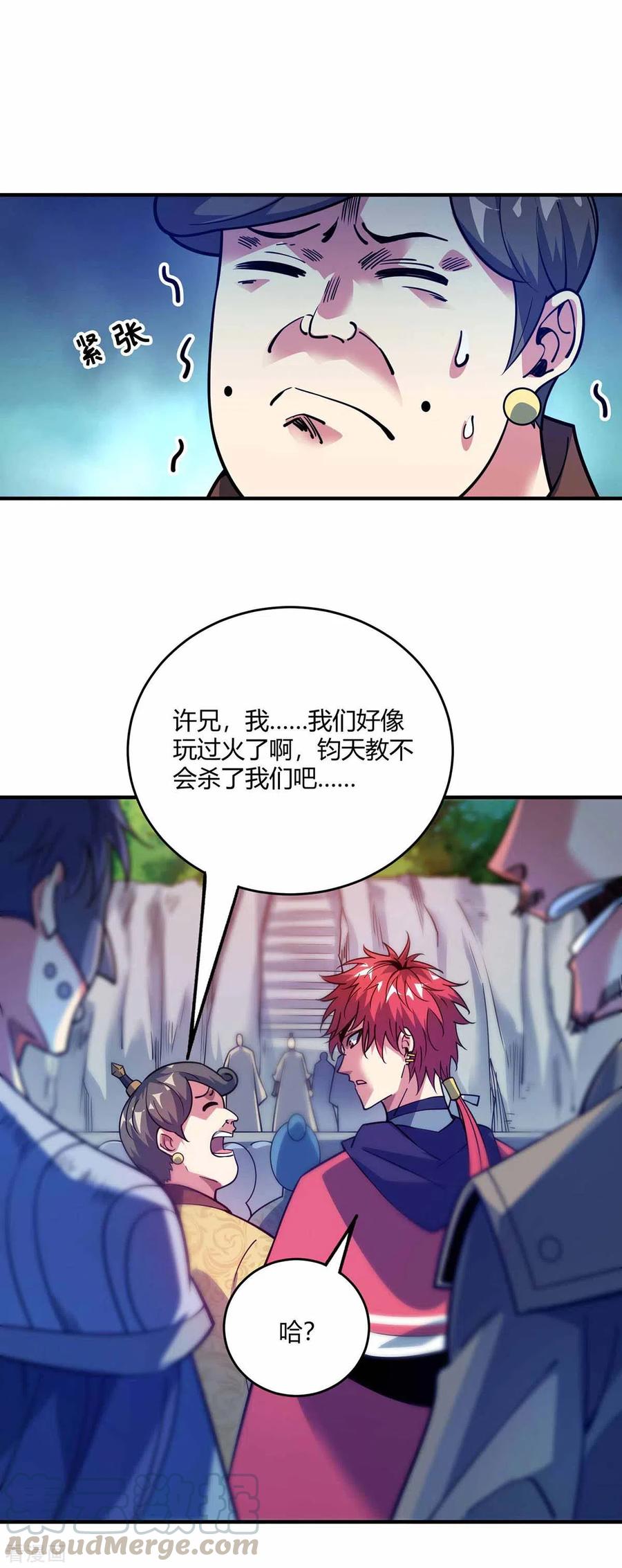 武映三千道动漫超清观看漫画,第105话 集体抗议3图