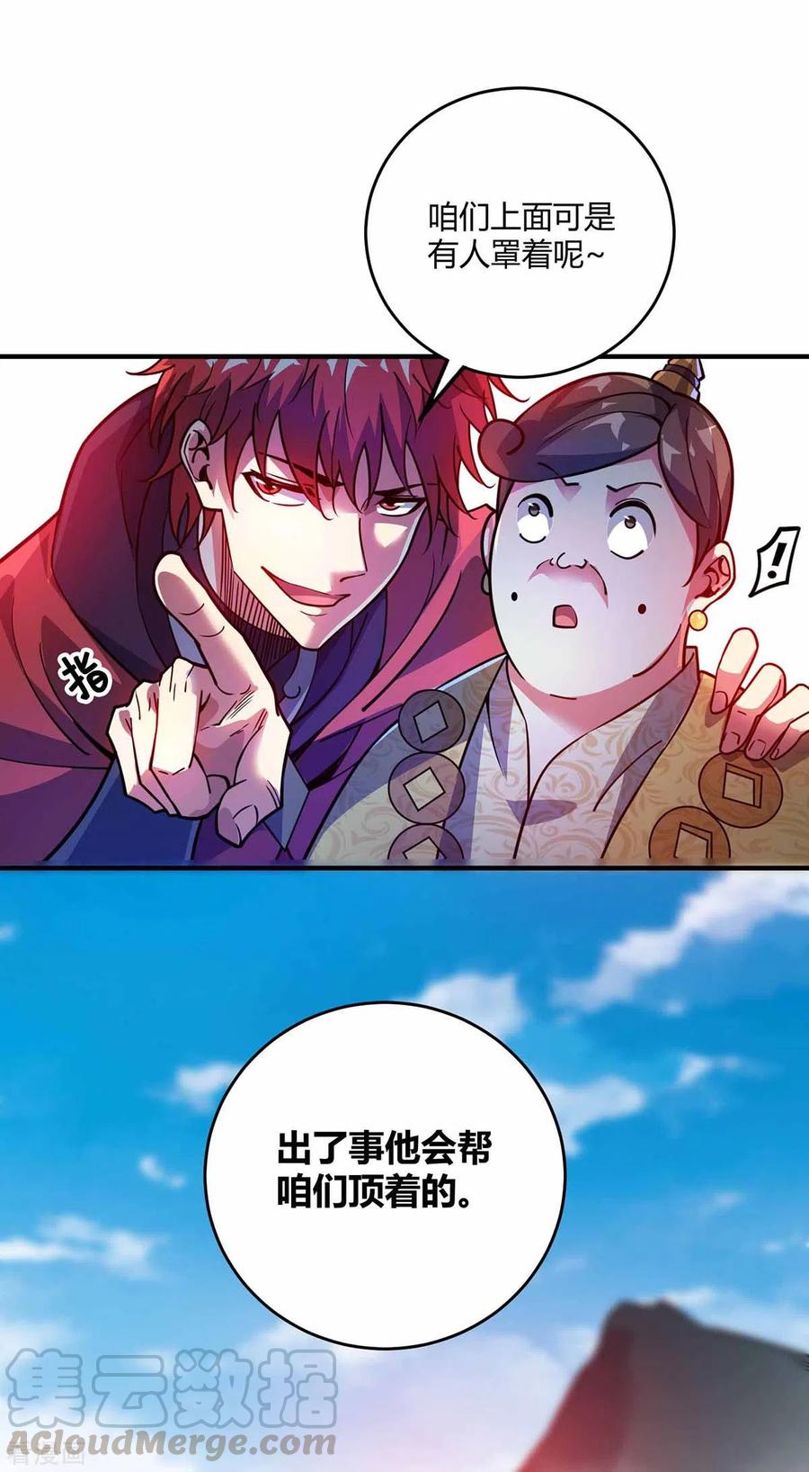 武映三千道动漫超清观看漫画,第105话 集体抗议5图