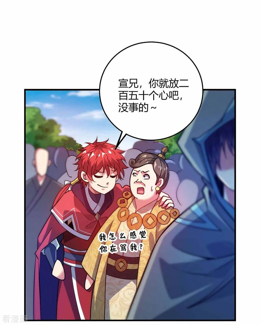 武映三千道动漫超清观看漫画,第105话 集体抗议4图