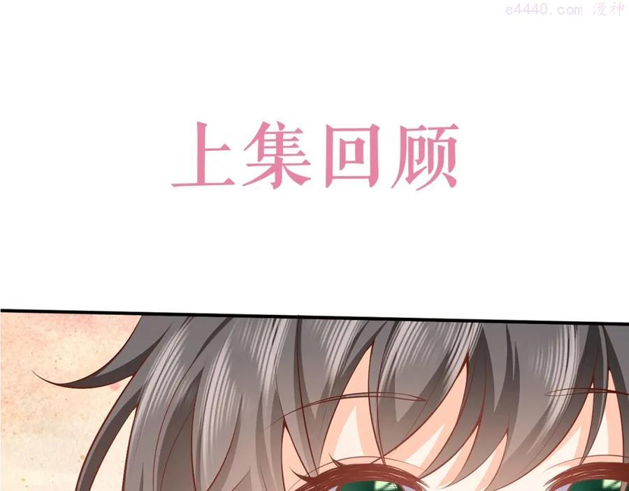 第52话 共度良宵？！0