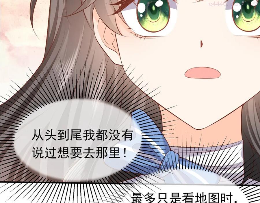 第52话 共度良宵？！1