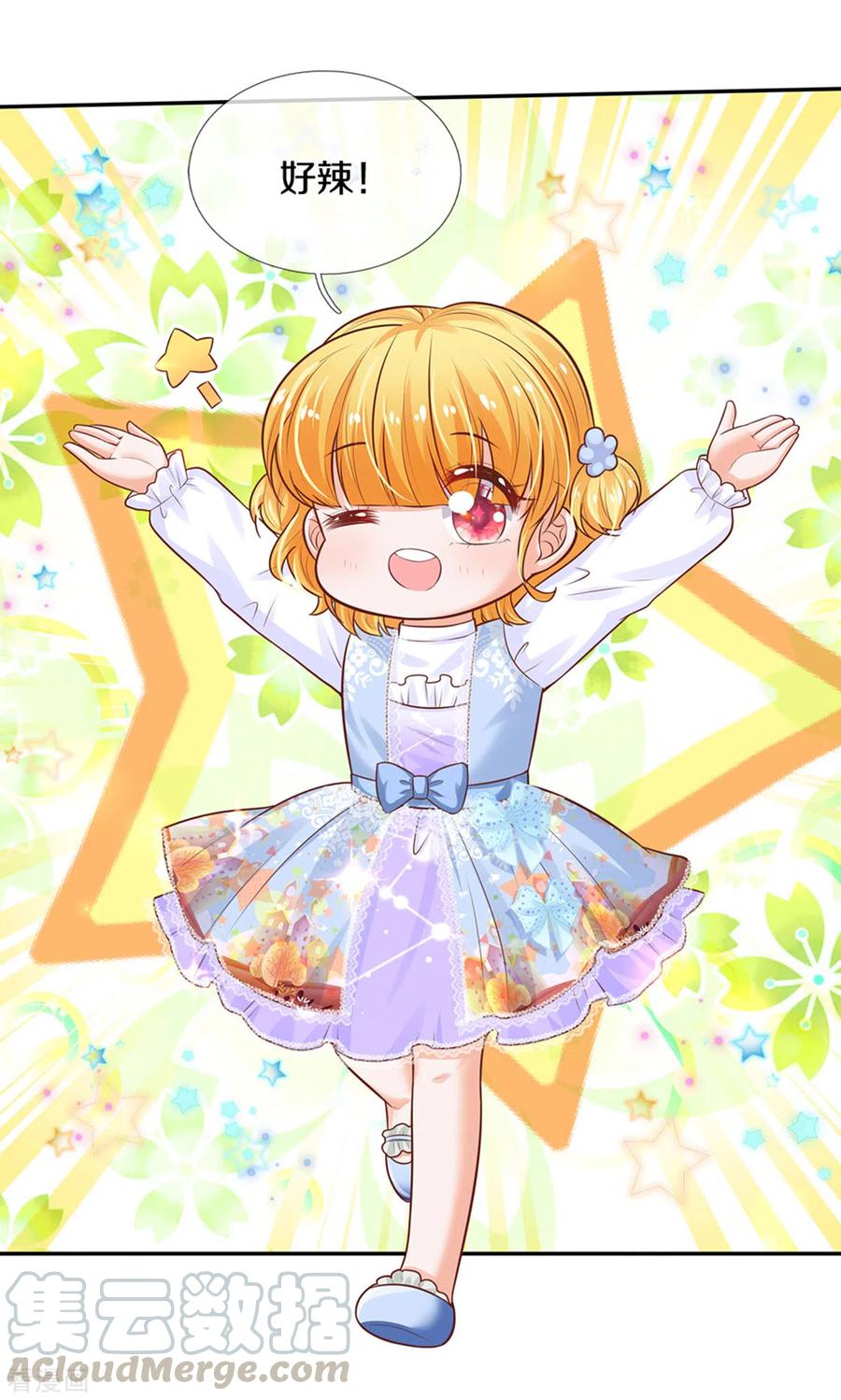 第293话 新的小团体成立！2