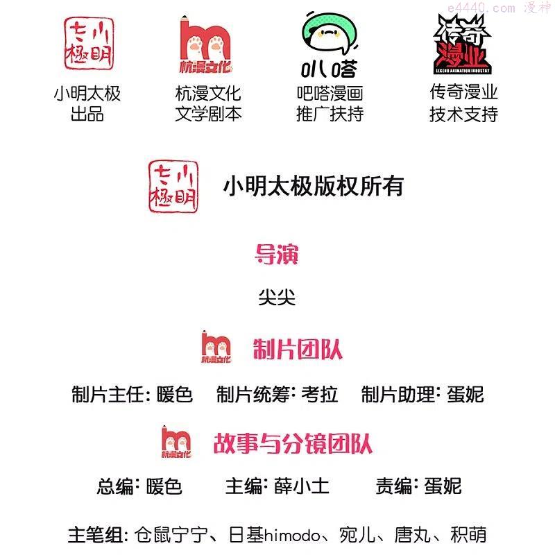 第366话 看他这逆天的颜值！1