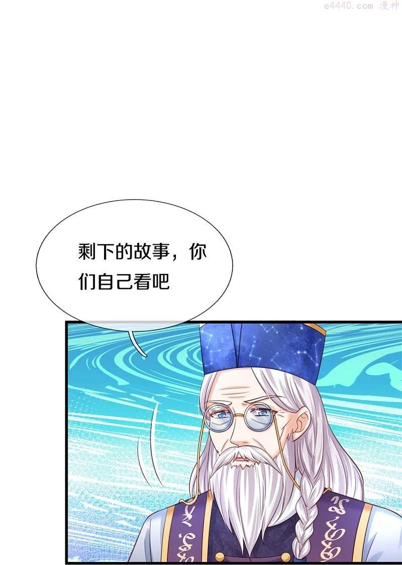 第363话 别样情绪3