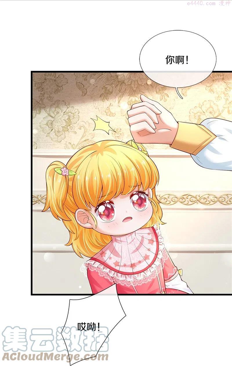 第366话 看他这逆天的颜值！4