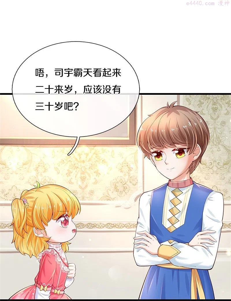 第366话 看他这逆天的颜值！3