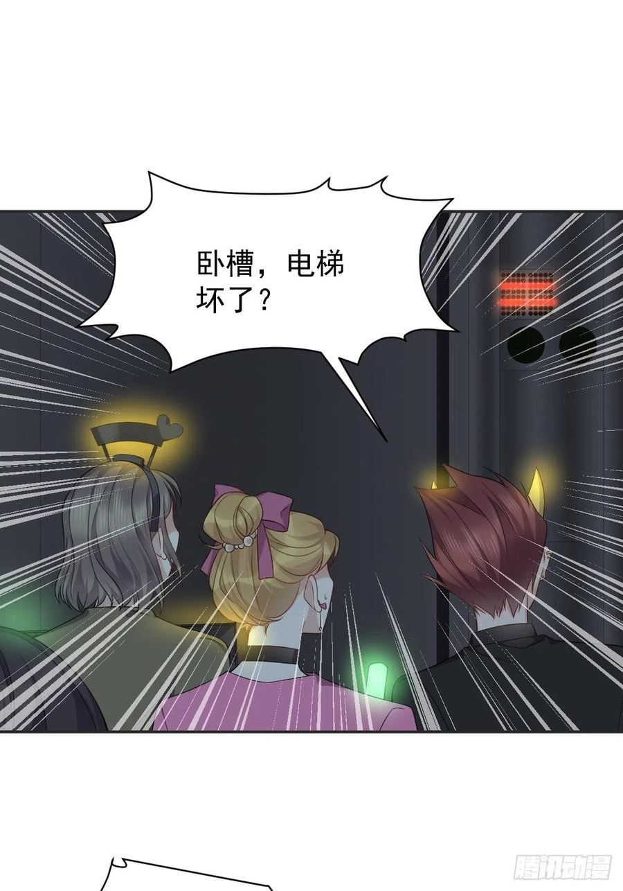 非职业半仙~漫画,第193话 18层4图