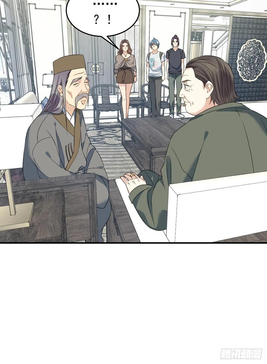 非职业半仙~漫画,第66话 小可爱4图