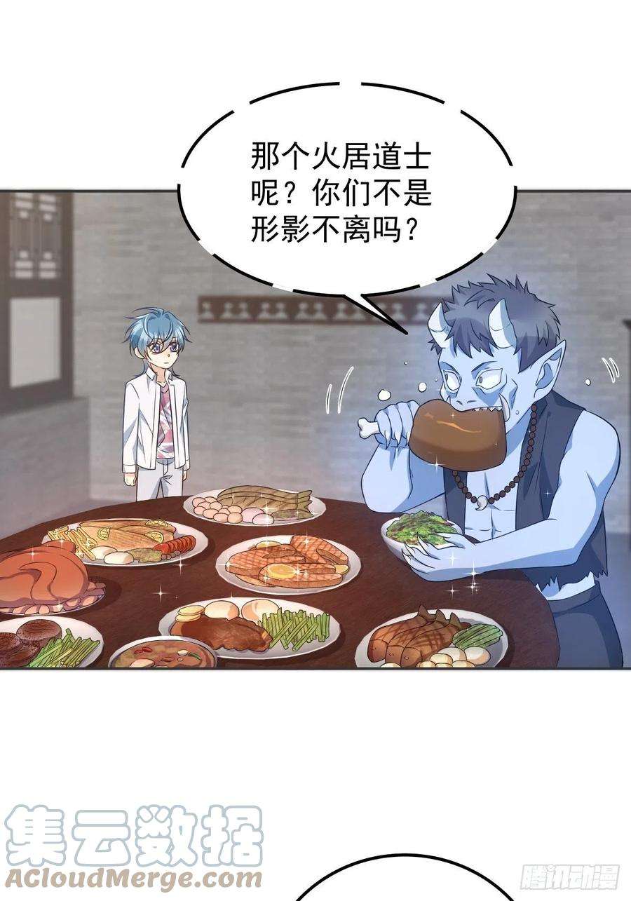 非职业半仙~漫画,第153话 桃木人5图