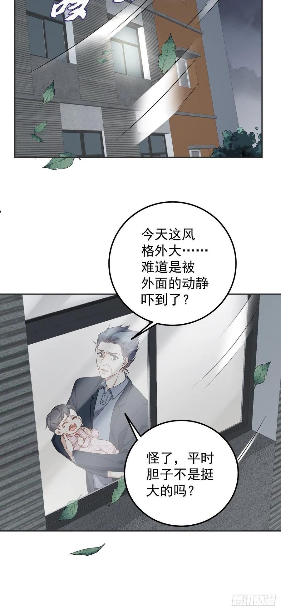非职业半仙~漫画,第174话 马小川的报复4图