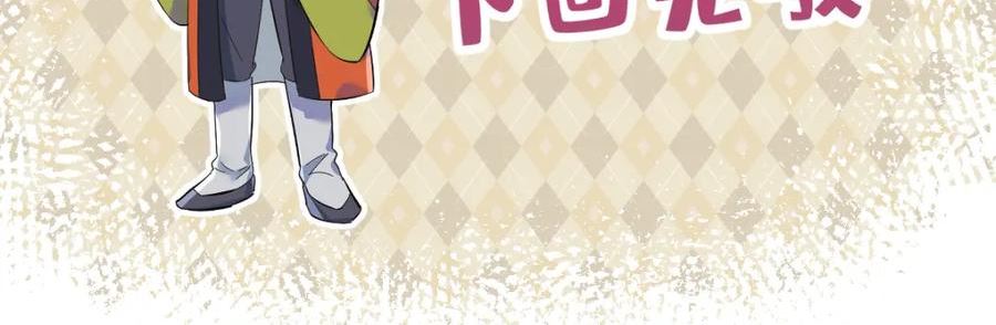 非职业半仙~漫画,第226话 不畏死2图