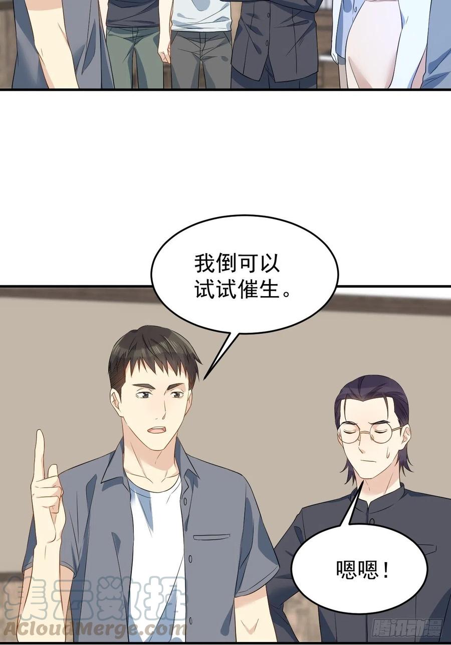 非职业半仙~漫画,第65话 女鬼生产5图