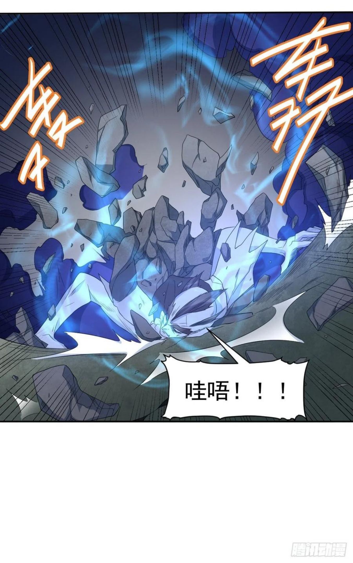 非职业半仙~漫画,第98话 萨祖显灵4图