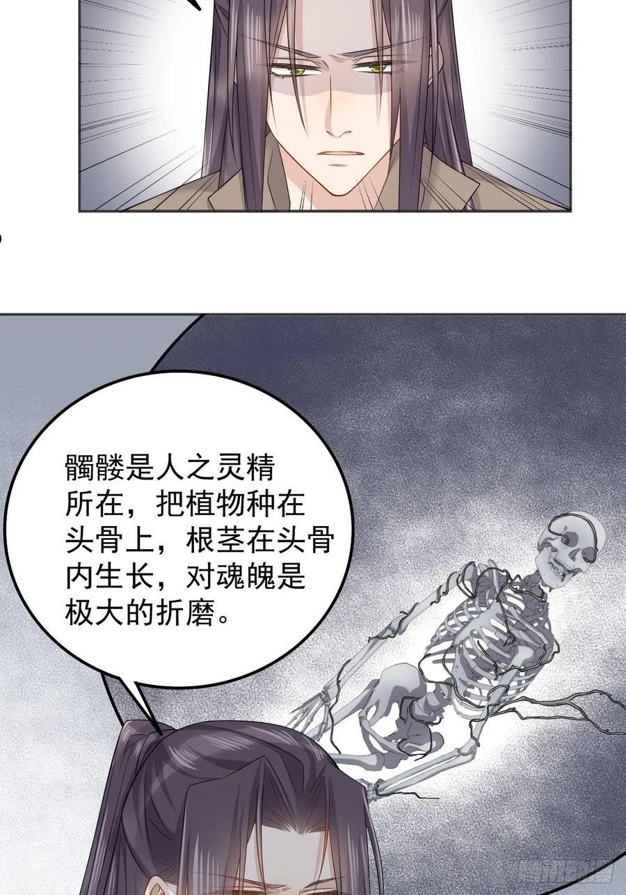 非职业半仙~漫画,第157话 太基了！4图