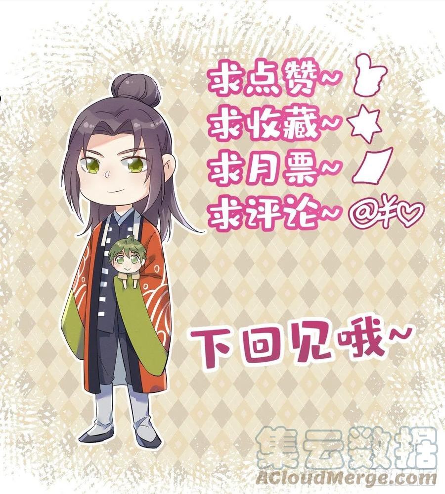 非职业半仙~漫画,第136话 失魂5图