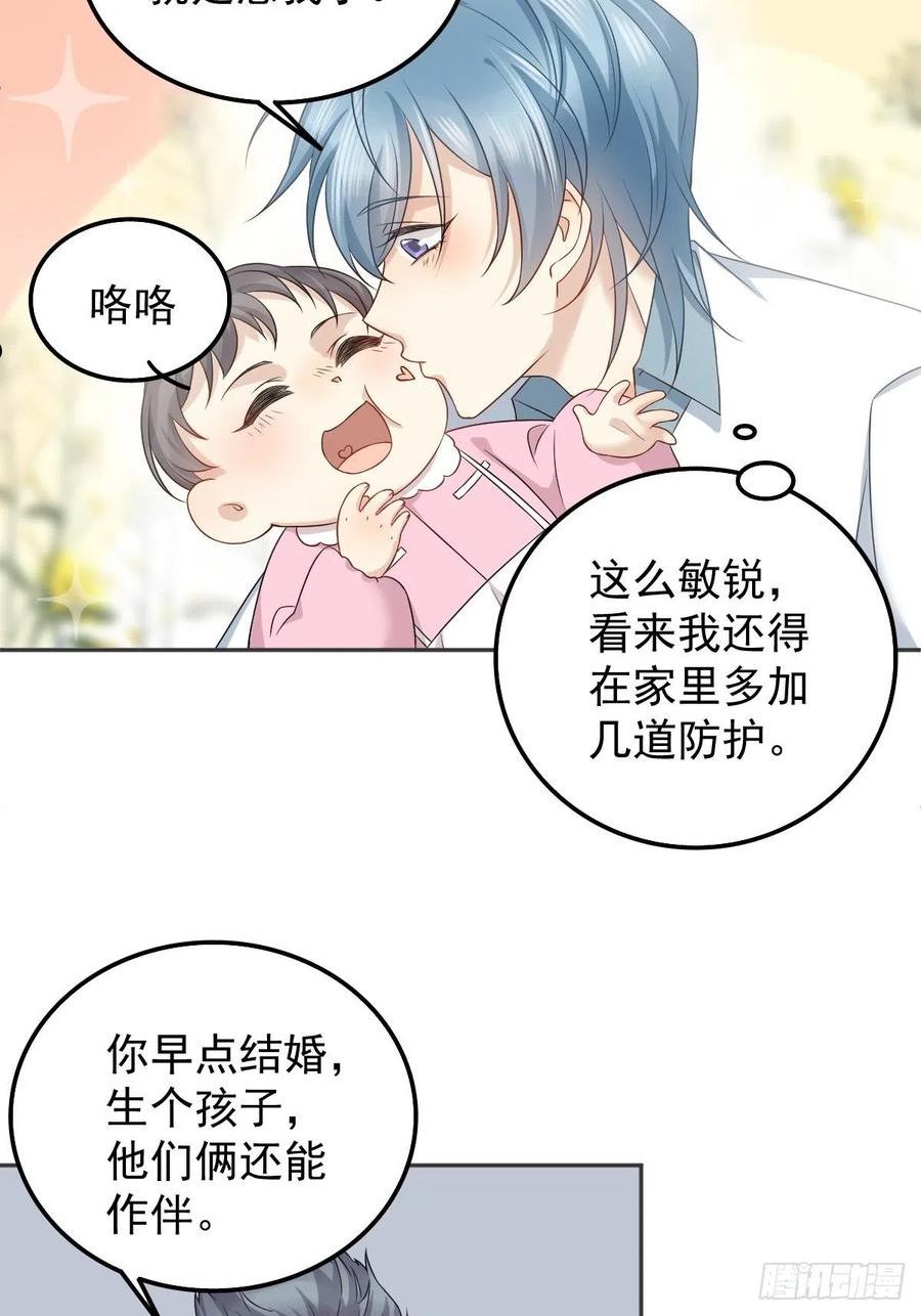非职业半仙~漫画,第161话 报复4图