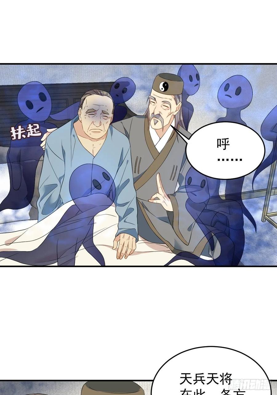 第68话 现学现卖3